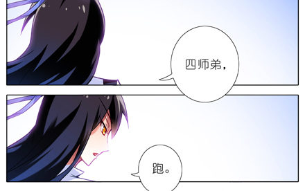 第16坑 二师兄！大师兄他...3