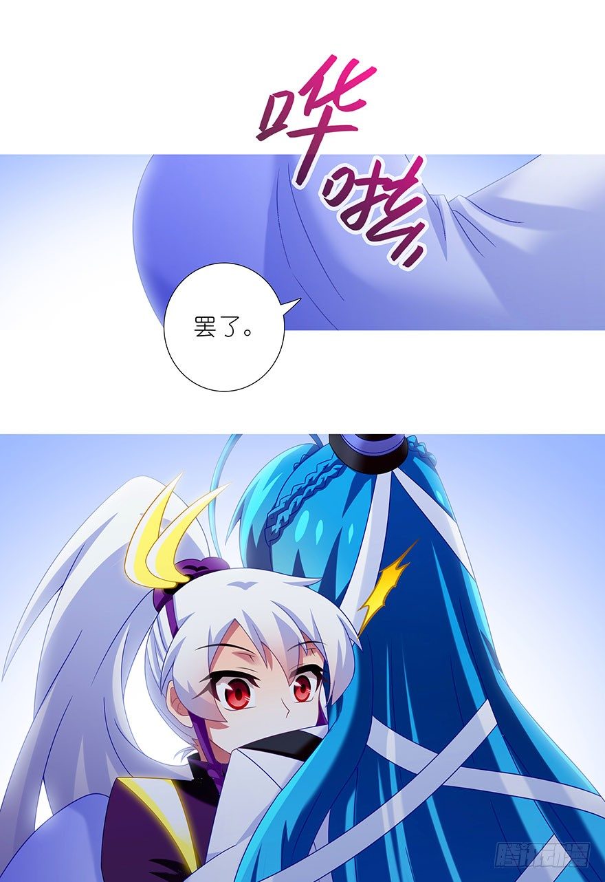 第305坑 师叔...我！5