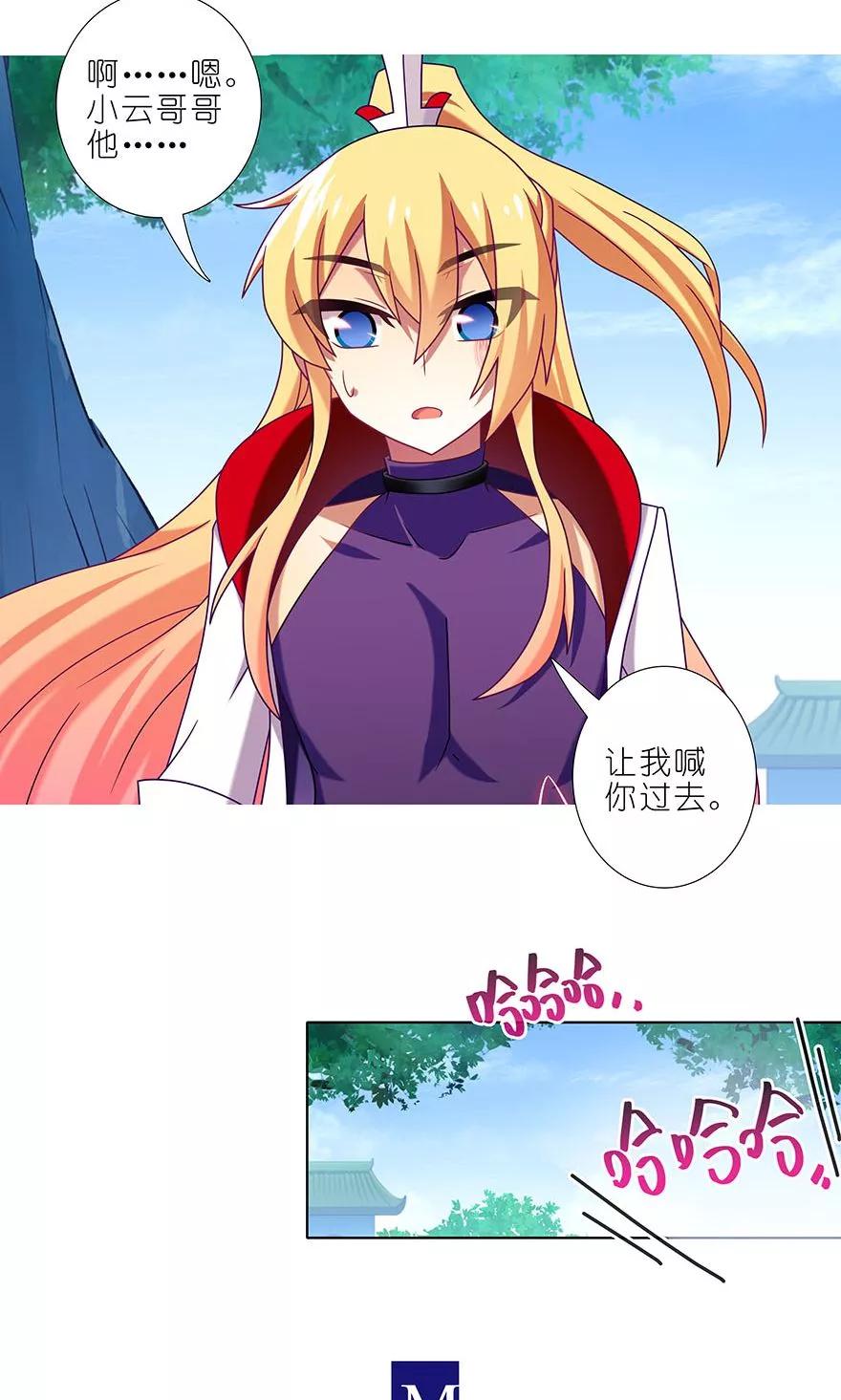 第327坑 修仙世界兄弟情3
