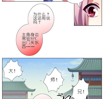 第15坑 被抢劫了？！1