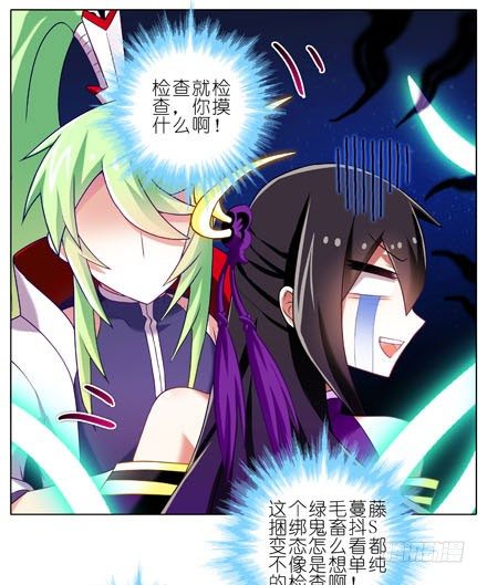 第186坑 检查就检查，你摸什麽12