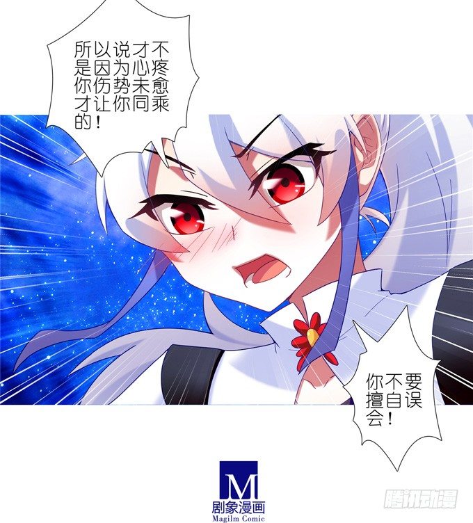 第176坑 我才不是心疼你！4