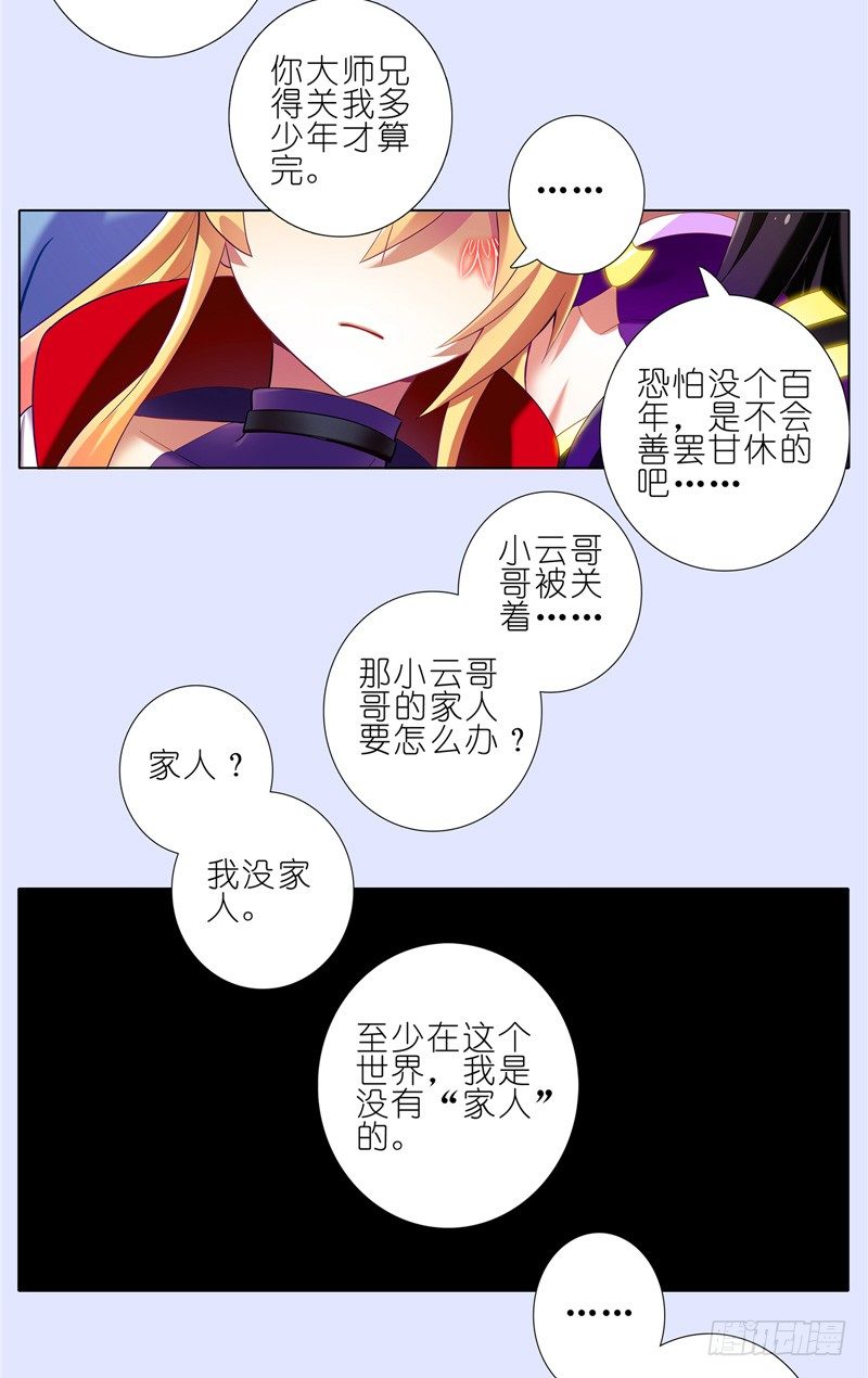 第156坑 家人6