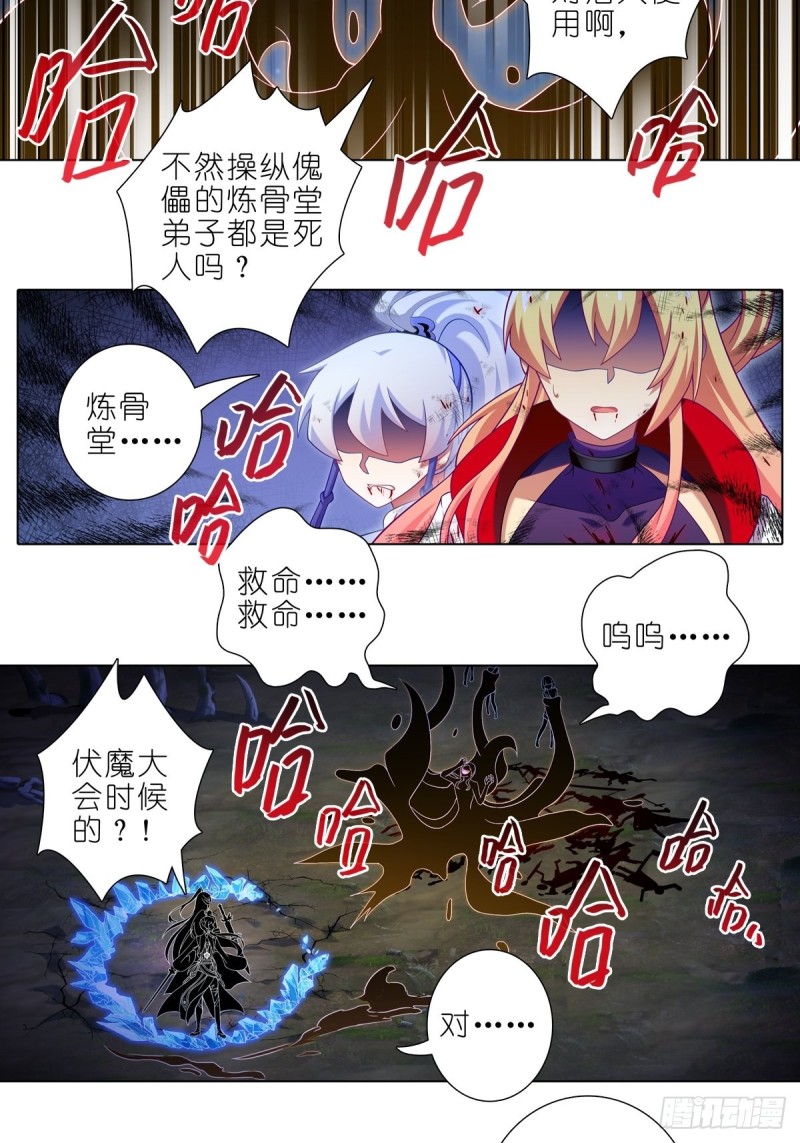 第430坑 知道太多是活不久的8