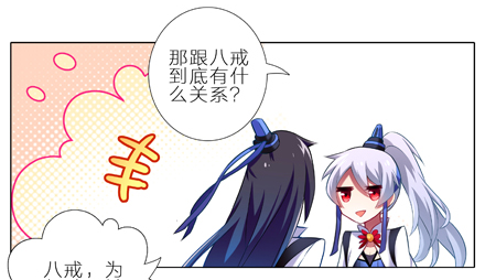 第3坑 二师兄的证词3