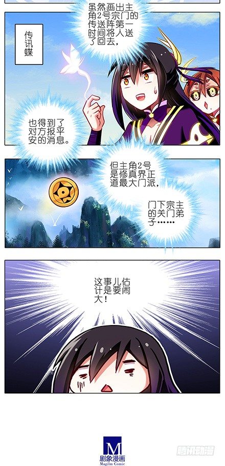 第88坑 神秘少女2