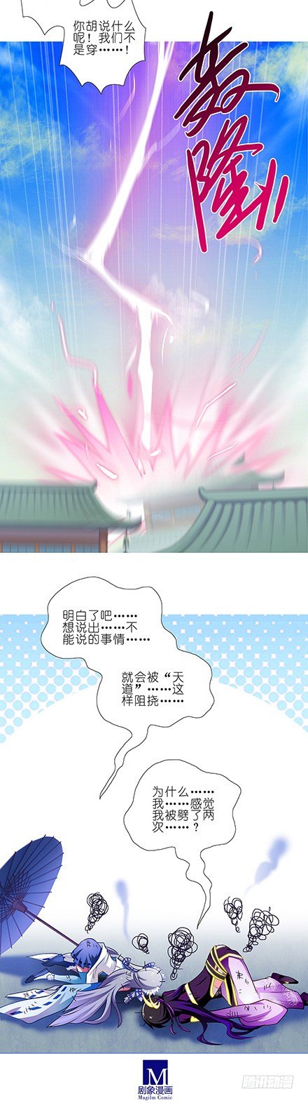 第94坑 娘子4
