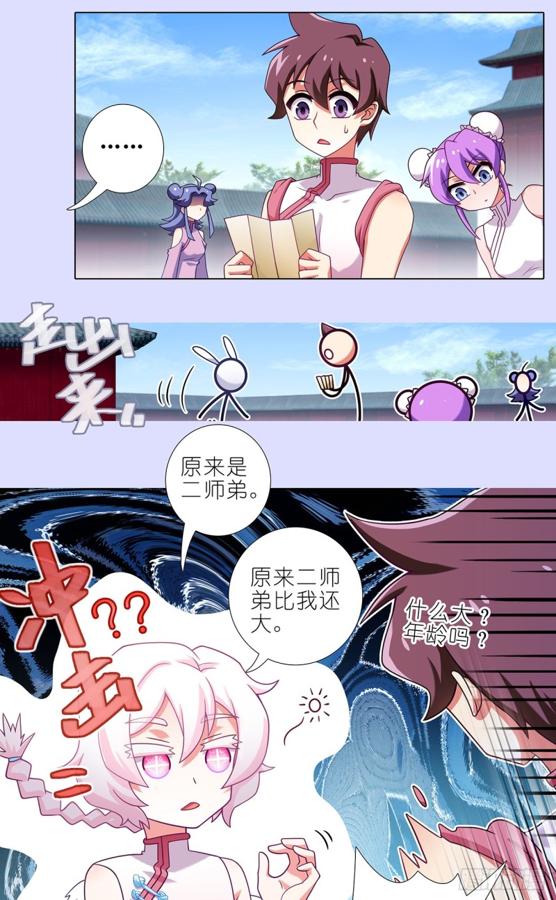 第446坑 只可惜——8