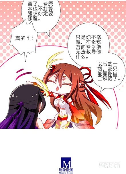 第227坑 执念之吻8