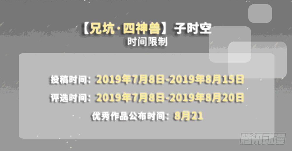 兄坑四周年庆祝活动10