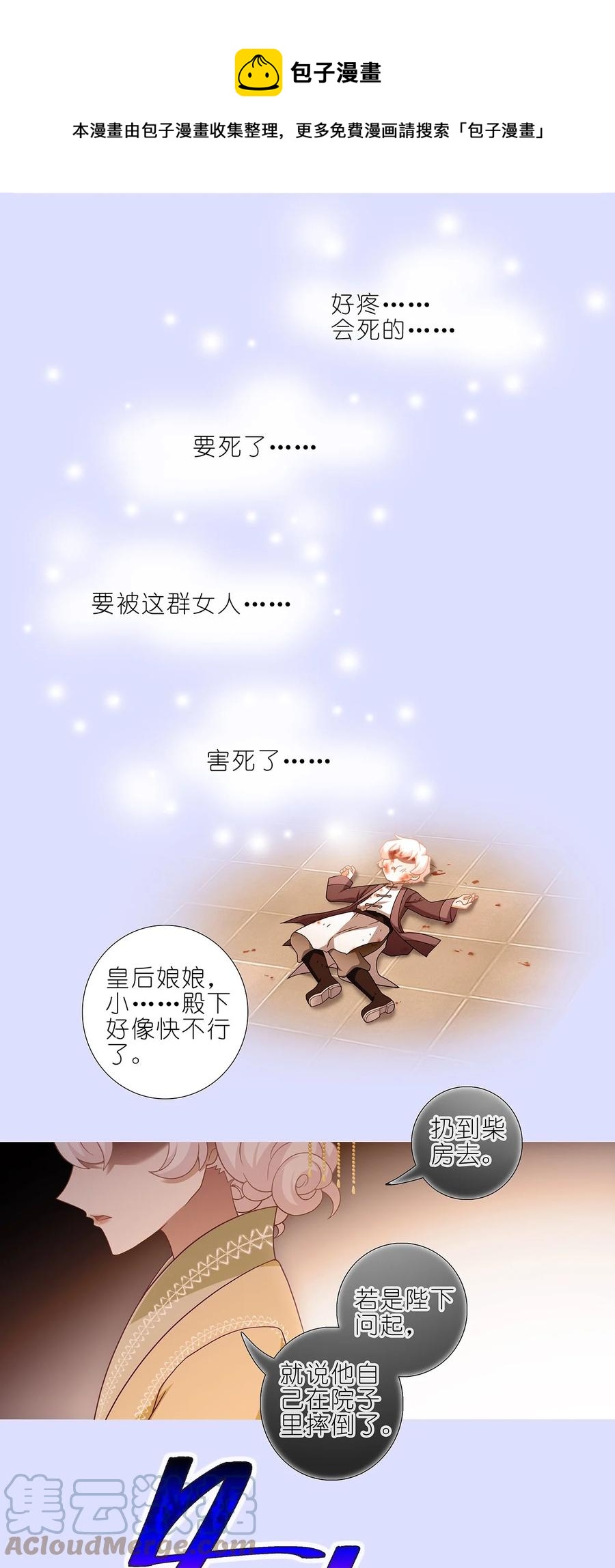 第449坑 怪物4