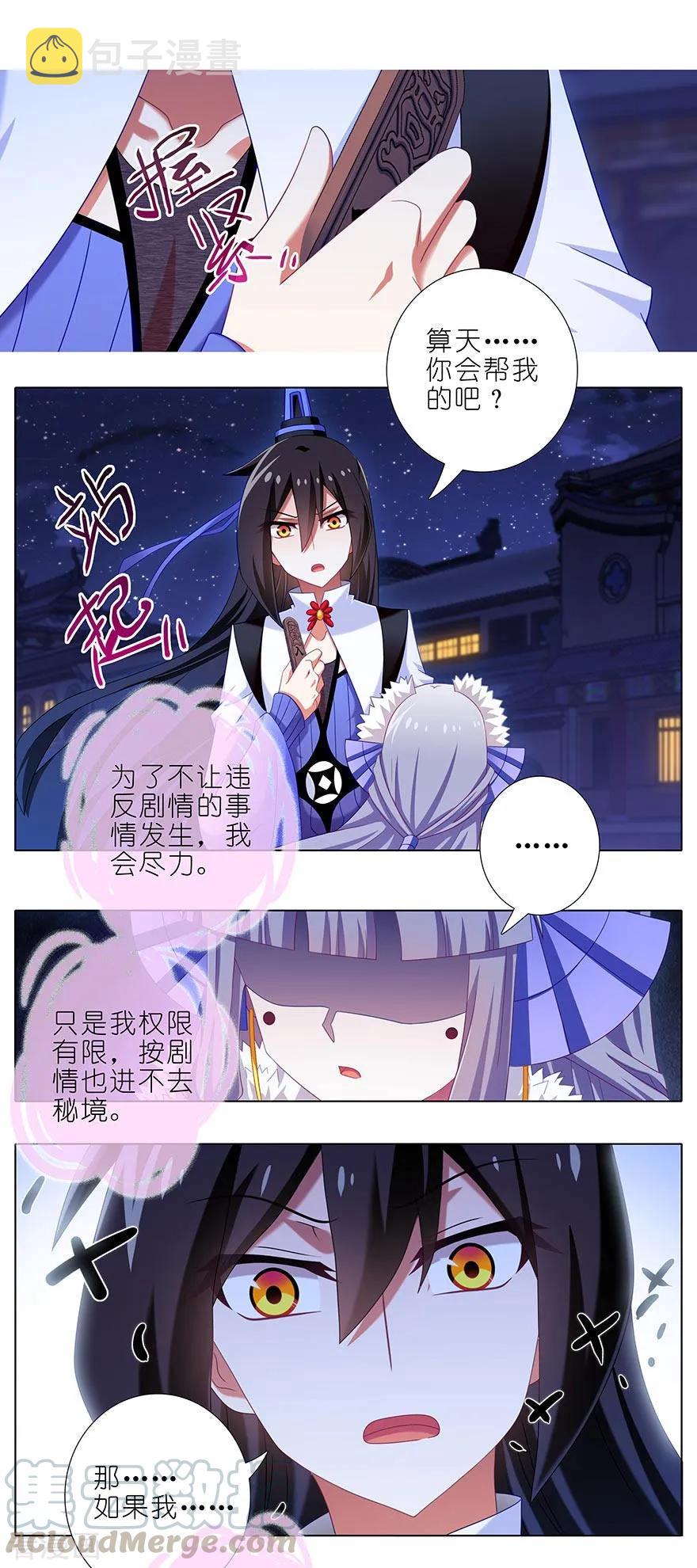 第366坑 左右爲难2