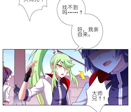 第150坑 天眼心决2