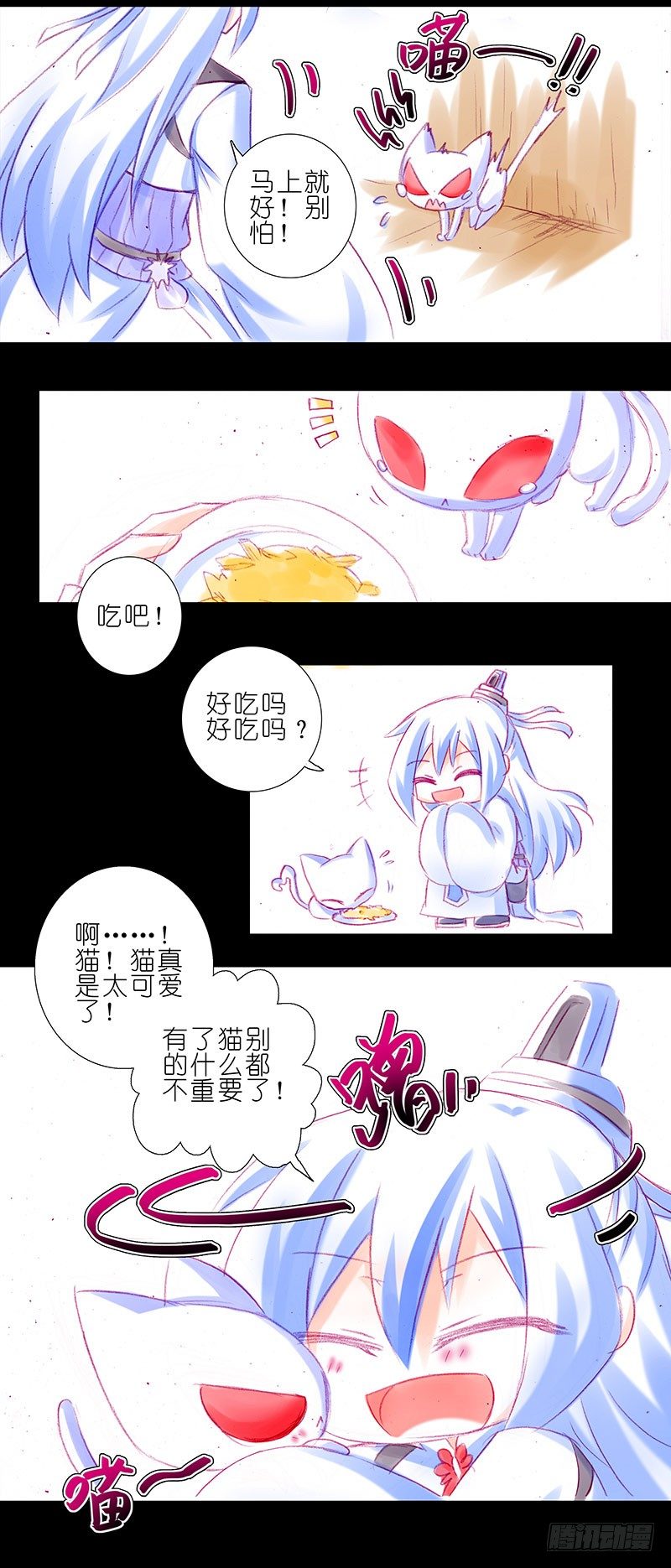 番外：突然想养一只猫~13