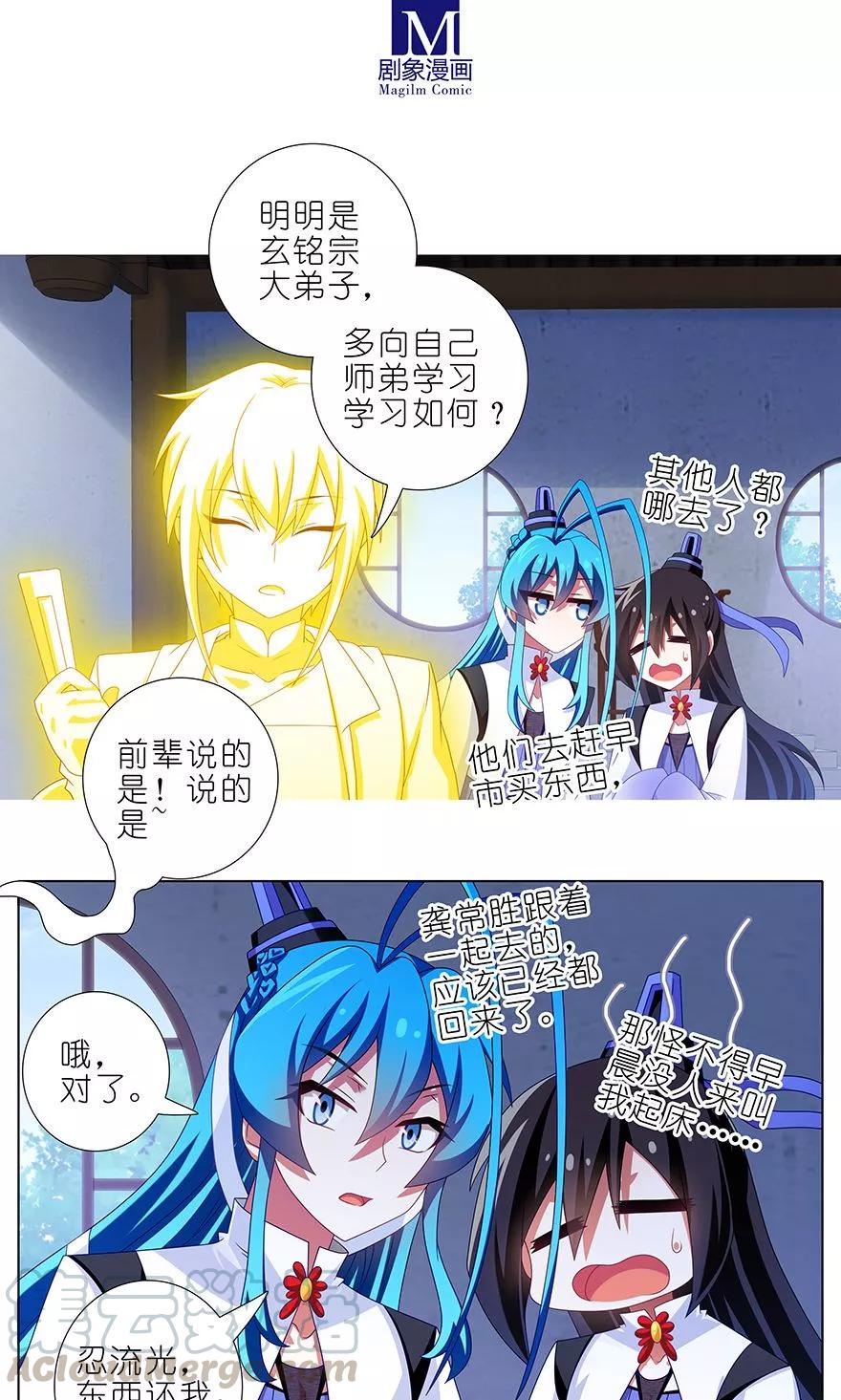 第316坑 你不早说！4