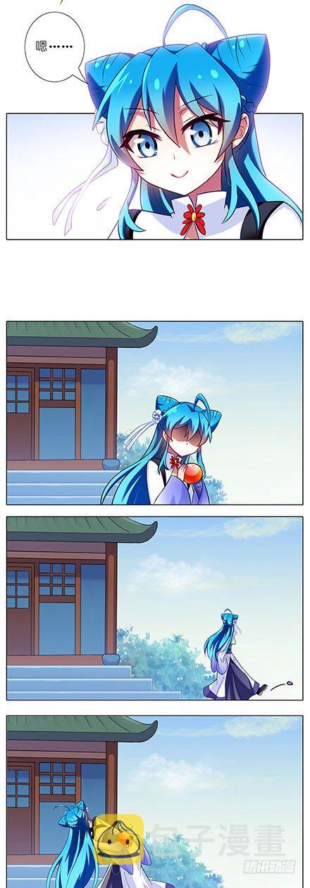 第86坑 最喜欢大师兄了1