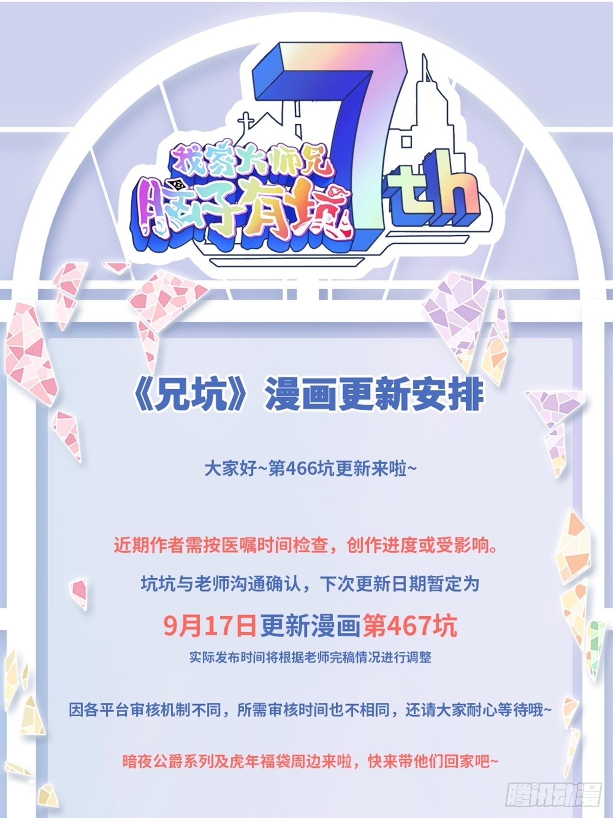 第466坑 无法掌控14