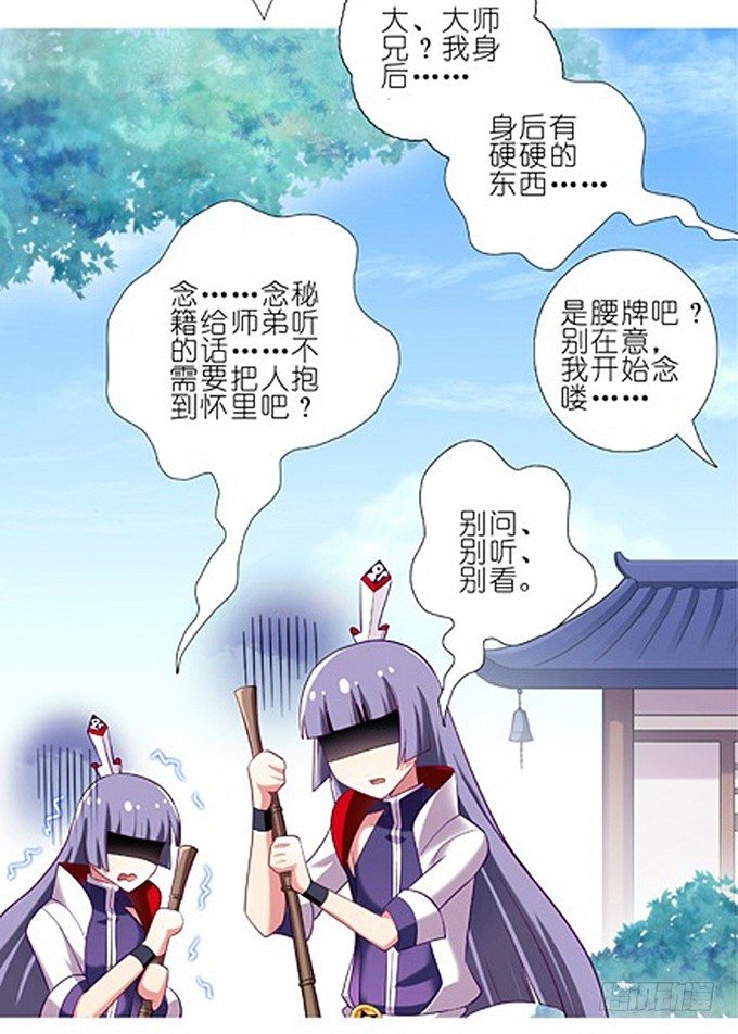 番外：特典2.不要啊啊啊！！！8