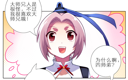 第3坑 二师兄的证词6