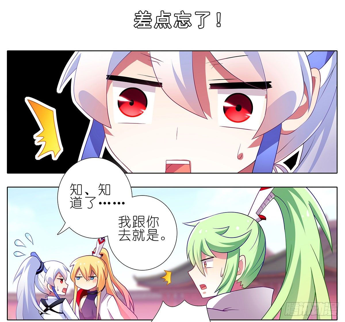 第136坑 小美人6
