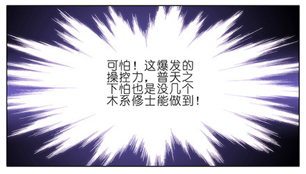 第101坑 伏魔大会（二）10
