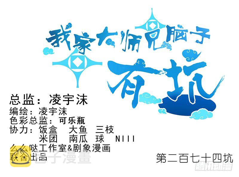 第274坑 时辰未到0