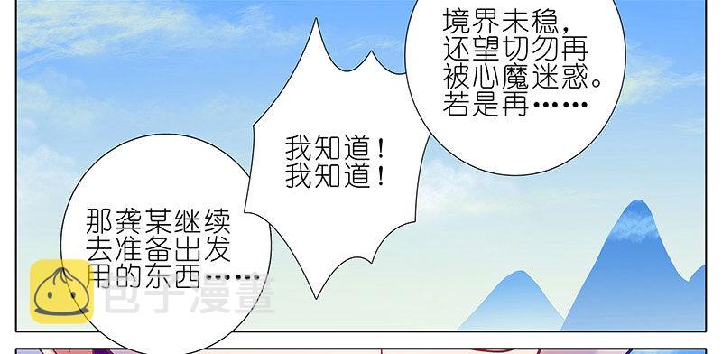 第255坑 果然是你17