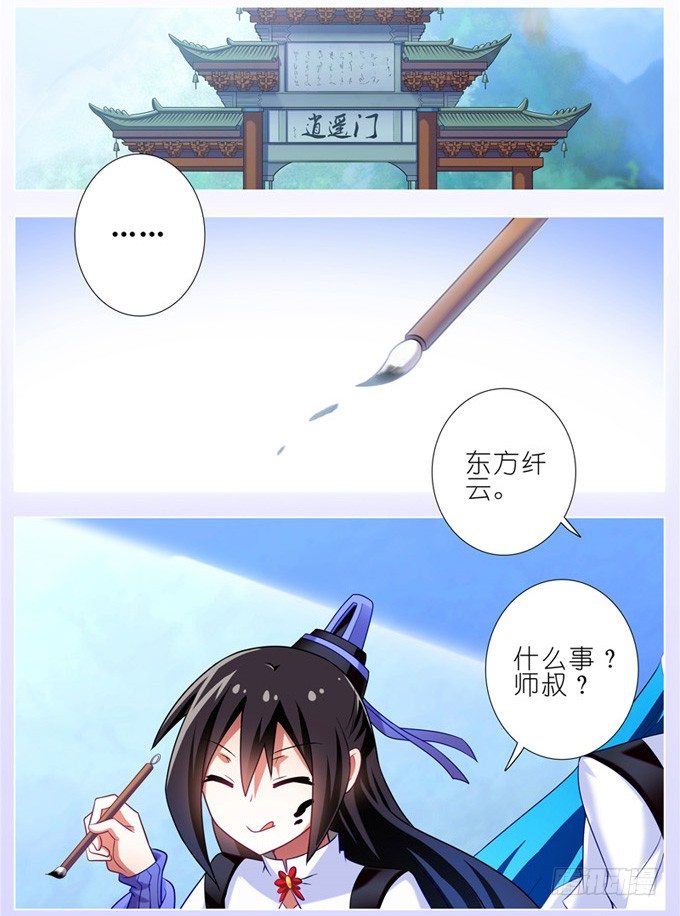 第159坑 符修8