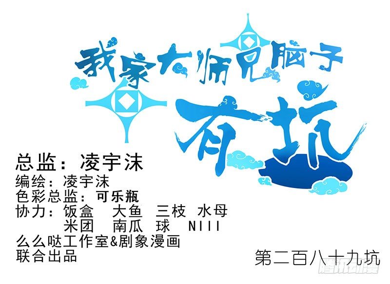 第289坑+福利 吃口仙果压压惊0