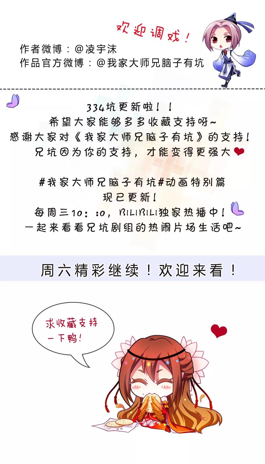 第334坑 相亲相爱一家人5