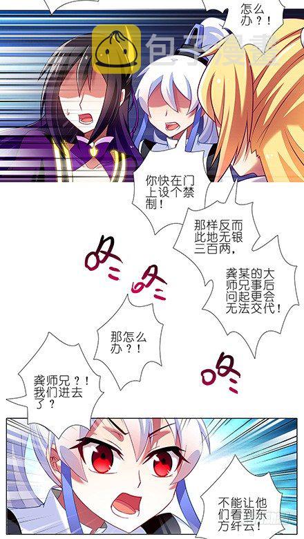 第114坑 口说无凭6