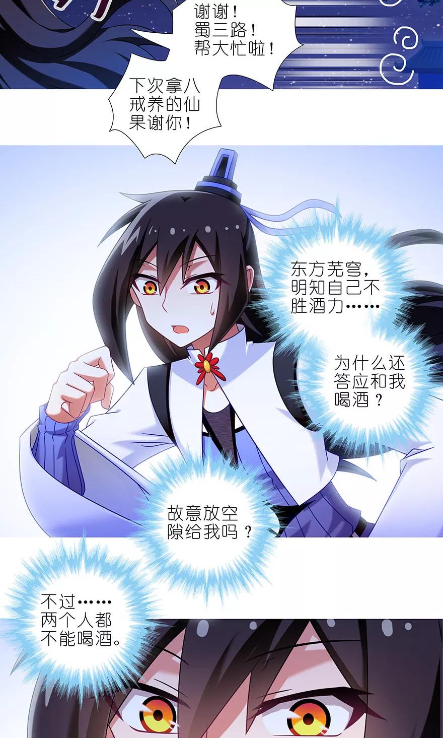 第321坑 大师兄，请让胜儿来…3