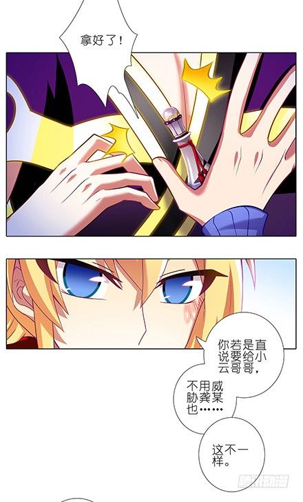 第125坑 九转回魂丹8