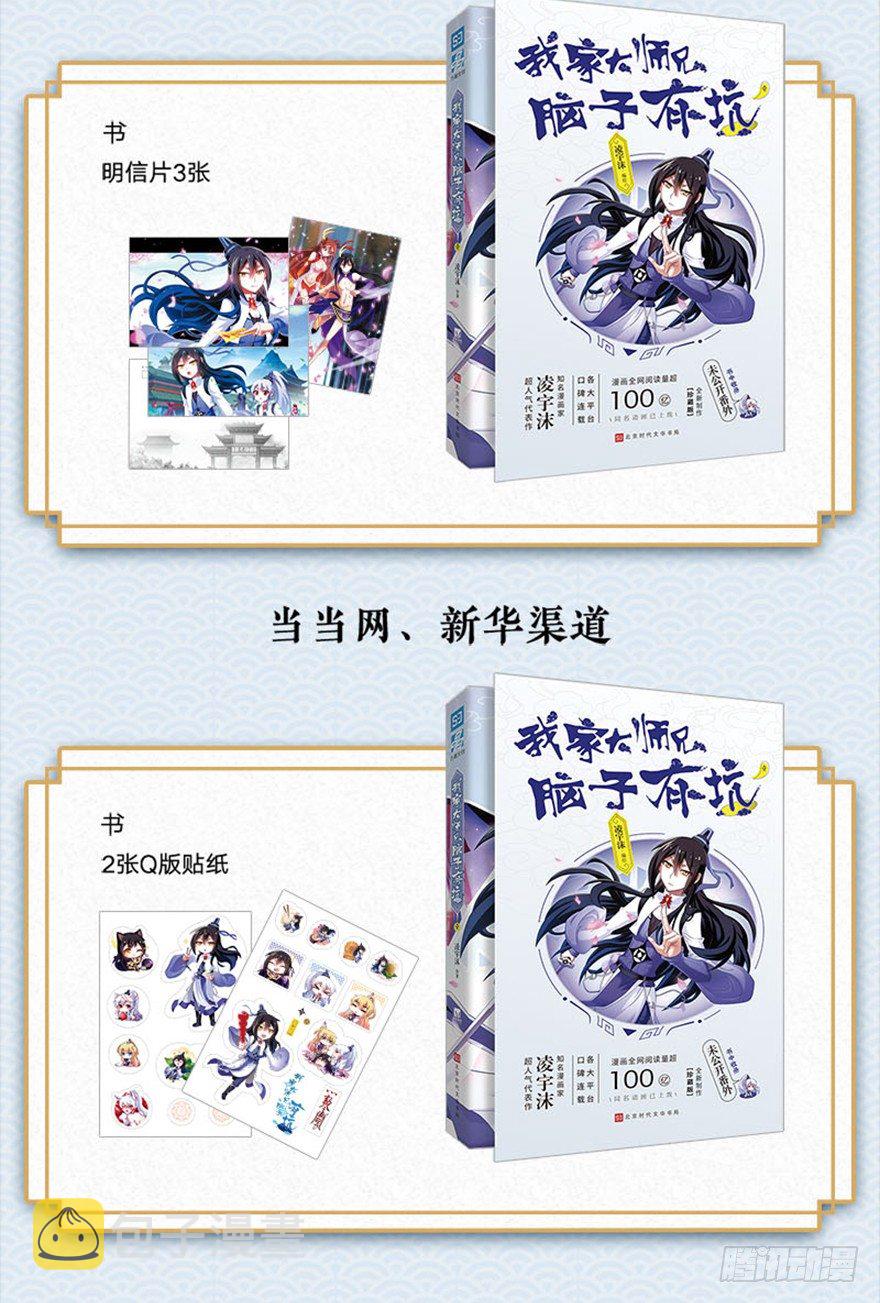 第303坑 只有你懂我的诗17