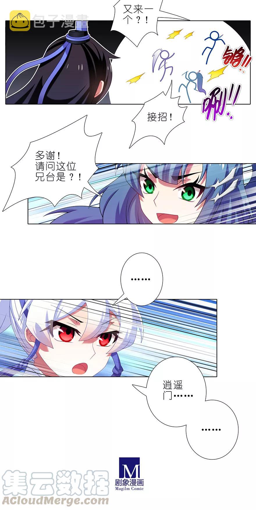 第356坑 一“锅”带走2