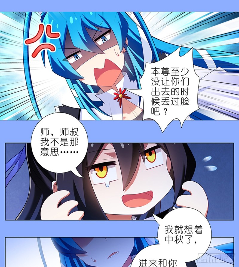 第425坑 中秋快乐！6
