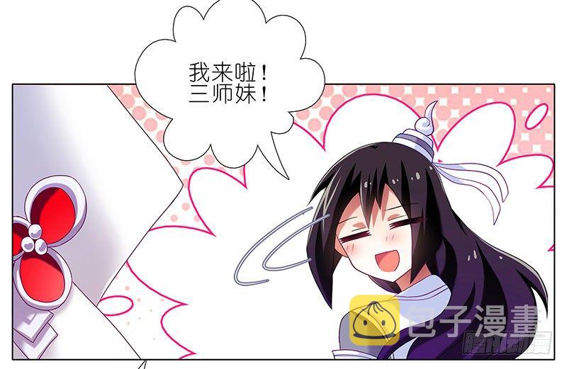 番外：大师兄又双叒叕穿越了！6