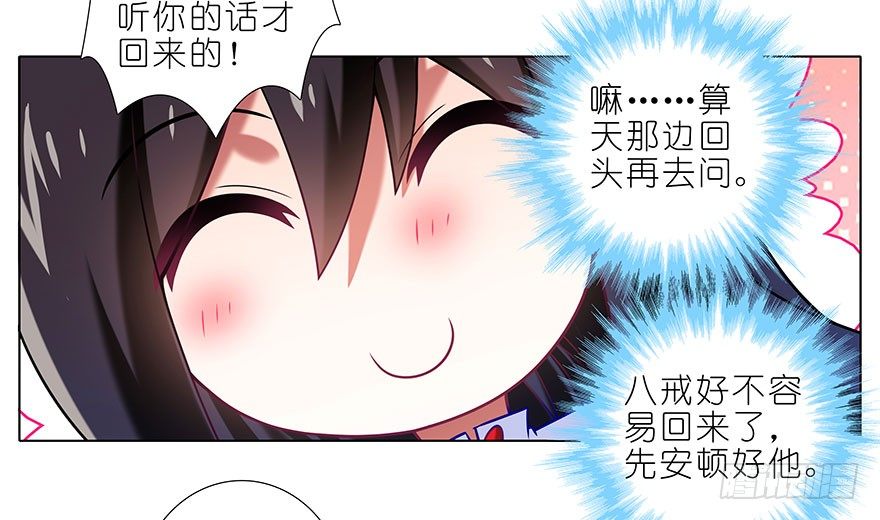 第304坑 要见家长了麽？11