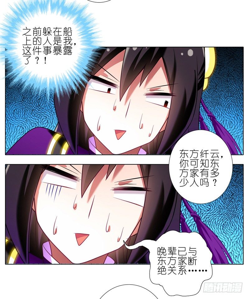 第157坑 东方纤云·呐喊14