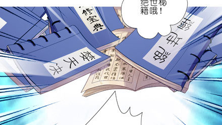 第26坑 少年，修魔吗？11