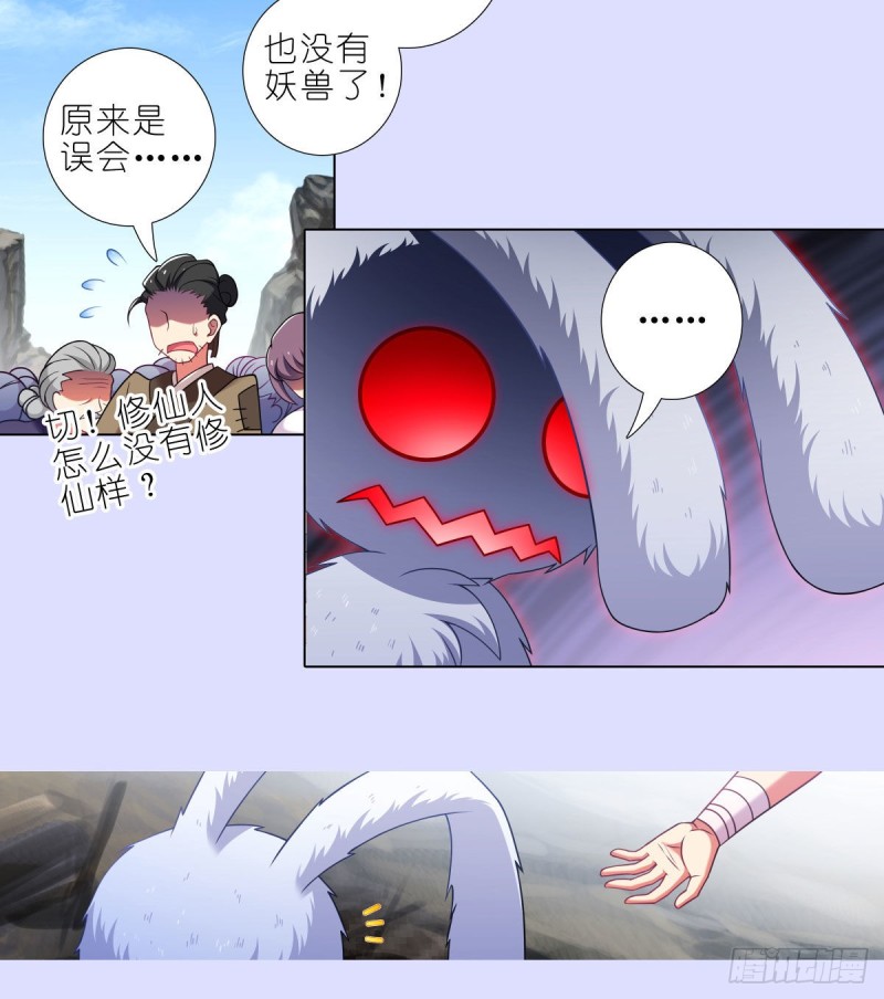 第447坑 大师兄，我们回去7