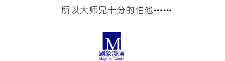 第21坑 师叔我错啦！！7