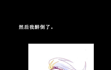 第222坑 我犹豫了15