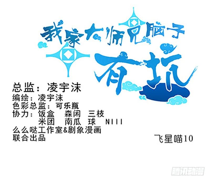 番外：飞星喵6-15合集27