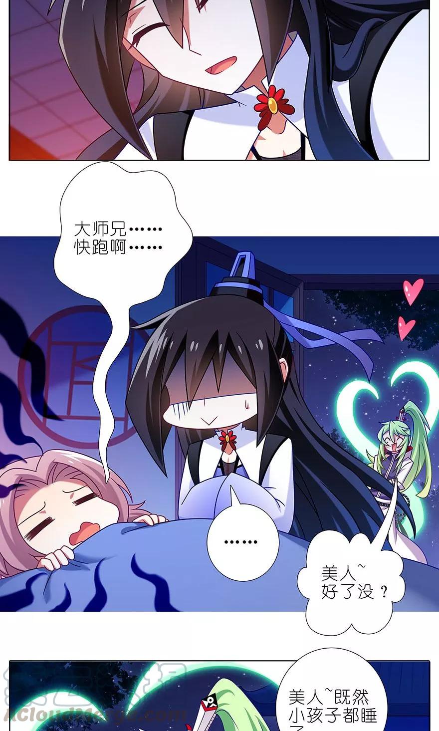 第320坑 我有我的绝招！6