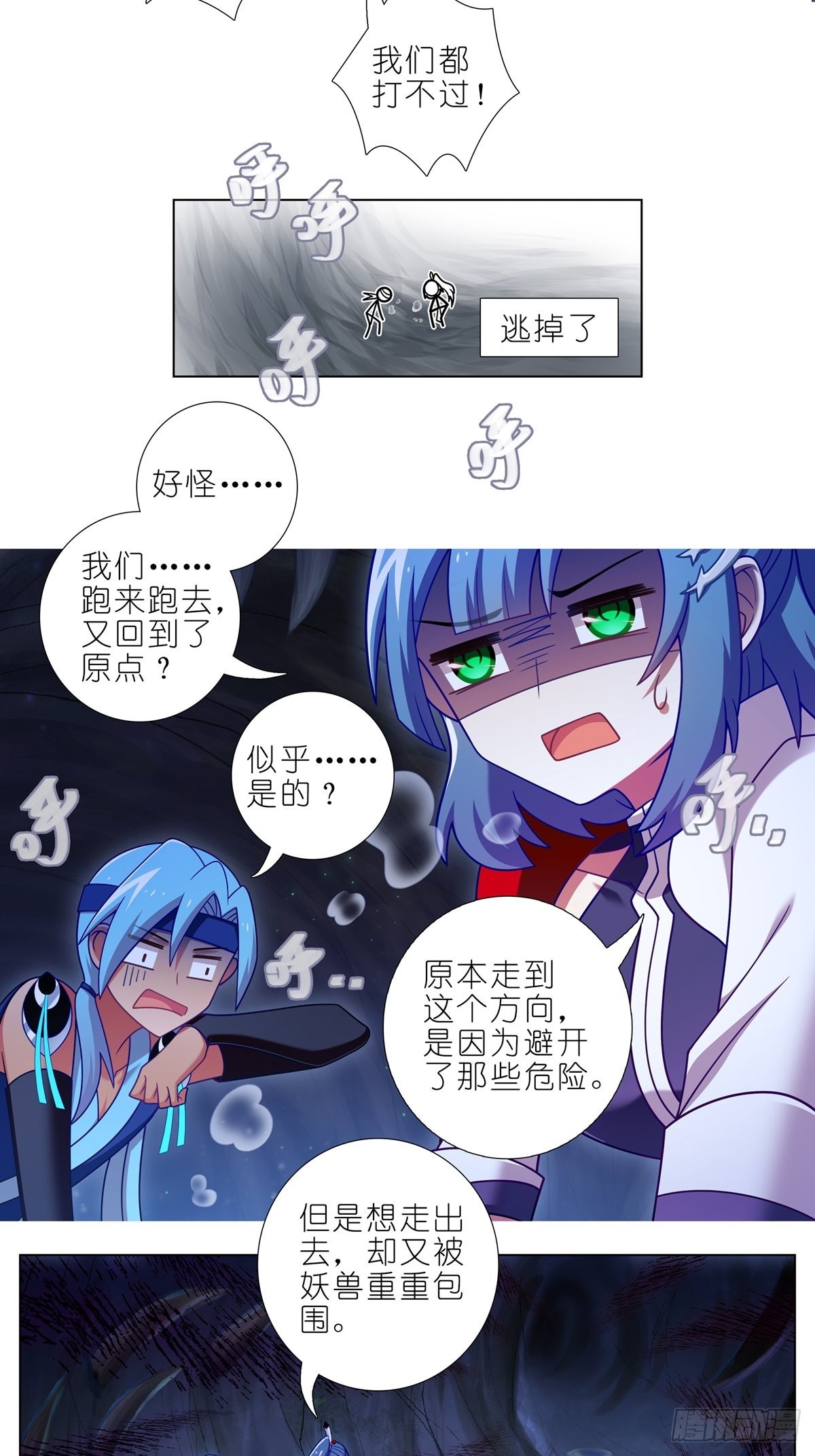 第466坑 无法掌控12