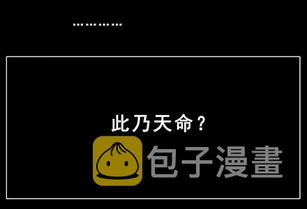 第131坑 天命10