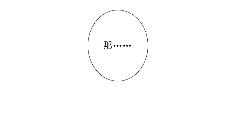 第249坑 无法反驳21