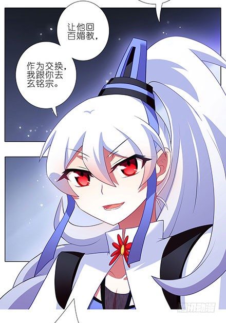 第127-128坑 四师弟和美人4