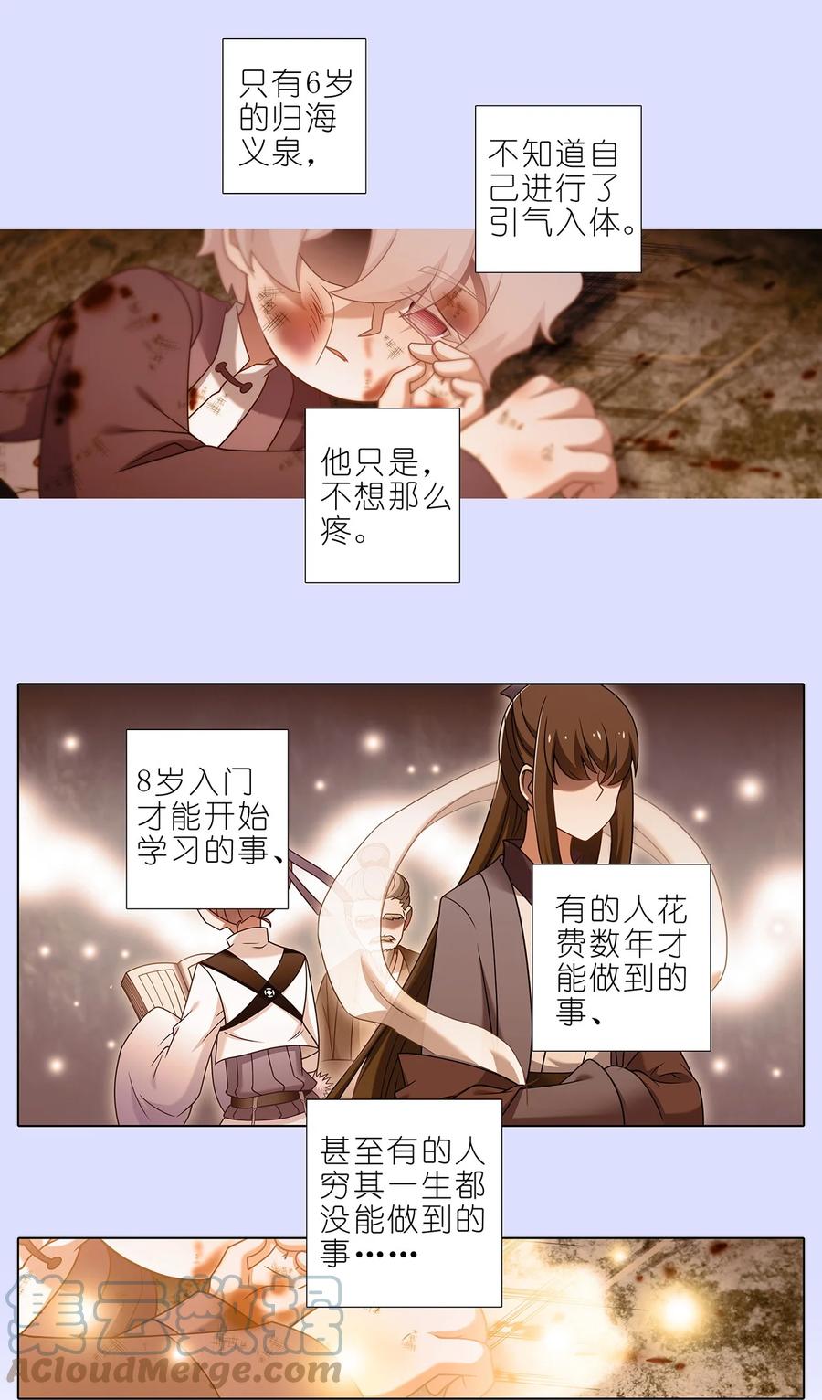 第449坑 怪物6